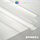 商品情報商品品番gf1451-3gf-1451-3GF1451-3規格：1524mm巾CLEAS クレアス GLASS FILMガラスシートDIY 簡単リフォーム※メーカー在庫切れの場合は納期が遅れる場合がございます。納期に余裕をもってご注文ください。商品特徴エコマーク認定商品株式会社サンゲツ飛散防止UVカット防虫忌避ハードコート機能性とデザイン性を兼ね備えた2022-2024年のクレアス ガラスフィルムです。環境配慮型商品のほか、遮熱や飛散防止をはじめとした各種機能性商品に加え、自然をモチーフにした意匠性の高い商品などを収録しています。オフィスやホテル、商業施設をはじめ住宅にも使用できる、ガラスフィルムは全167点のラインアップです。関連商品ガラスフィルム サンゲツ 95cm巾 バーチカル　窓ガラスシート ...ガラスフィルム サンゲツ 95cm巾 バーチカルブルー　窓ガラスシ...ガラスフィルム サンゲツ 95cm巾 バーチカルグルー　窓ガラスシ...284円282円282円ガラスフィルム サンゲツ 95cm巾 アンティーク　窓ガラスシート...ガラスフィルム サンゲツ 95cm巾 アンティークブルー　窓ガラス...ガラスフィルム サンゲツ 95cm巾 アンティークグレー　窓ガラス...282円282円282円ガラスフィルム サンゲツ 95cm巾 ノーム　窓ガラスシート 飛...ガラスフィルム サンゲツ 92cm巾 カンガス　窓ガラスシート ...ガラスフィルム サンゲツ 透明 125cm巾 高領域UVカット アンフ...282円282円290円ガラスフィルム サンゲツ 95cm巾 スリムブロック　窓ガラスシー...ガラスフィルム サンゲツ 95cm巾 カラフルタイル　窓ガラスシー...ガラスフィルム サンゲツ 125cm巾 白妙　窓ガラスシート 飛...289円289円290円ガラスフィルム サンゲツ 透明 152.4cm巾 リサイクル PET透明飛散防止 クリエイシア 90 GF1451 窓ガラス 防災フィルム UVカット 防虫 簡単に施工できるガラスフィルム、遮熱UVカット、目隠し、飛散防止に 2