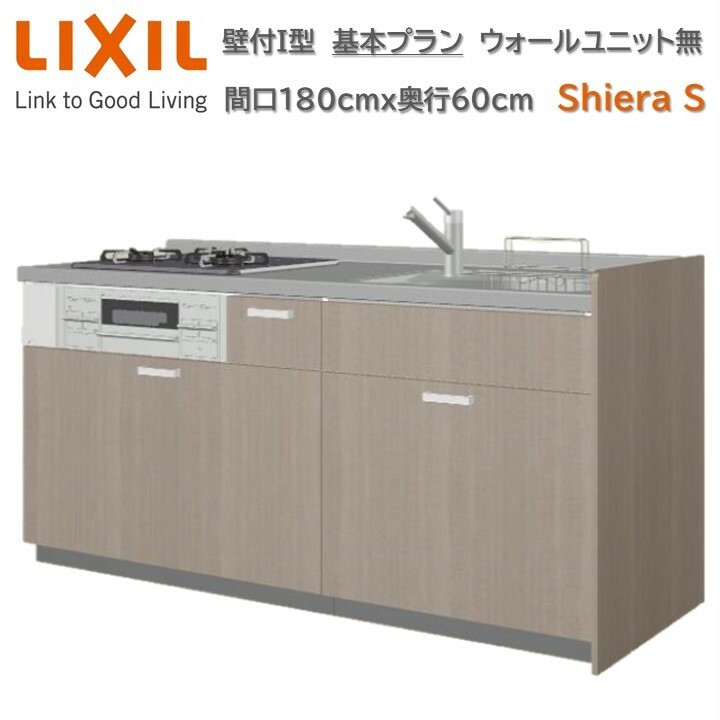 商品情報商品名リクシル シエラ 壁付I型 間口180cmリクシル シエラS 壁付I型 間口1800mmリクシル シエラ 壁付I型 システムキッチン洗練されたデザインと優れた使いやすさ。最新機能も多彩に揃えた、人気のシステムキッチンをラインアップ。暮らしの中心として、家族が自然と集まる空間が実現します。御注文の流れ1.　お客様が当ショップへご注文します。　　・当ショップ確認後、沖縄・離島への配送の場合は、送料確認のお電話またはメールをいたします。　　・「ご注文ありがとうございます」という件名のメールを送らせていただきます。　　・ご入金確認後にメーカーへ発注いたします。2.　メーカーから当ショップへ納期回答が参ります（納期ご連絡：発注後1〜5営業日）。　　・当ショップからお客様へお電話して、確認後に納期が確定いたします。　　・「納期のご連絡」という件名のメールを送らせていただきます。　　・電話とメールでの連絡開始から、3日経過しても弊社と連絡がとれない場合には　　・納期日が確定せず配送されないので、ご注意ください。・ご注文確定後のキャンセル、変更ができないので、ご了承ください。3.　納品日前営業日、当ショップからお客様へお電話またメールにて連絡致します。　　・「商品発送完了のお知らせ」という件名のメールを送らせていただきます。4.　納品日当日、商品の受け渡しはドライバー1名で車上渡しとなりますので、※荷受けは、(大人2名以上) お願いいたします。　　・不在時持ち帰り、保管、再配達料掛かります。　　・お客様がメーカーの配送車から商品を降ろして納品完了致します。関連商品壁付I型 基本プラン グループ1 間口180cm奥行65cm高さ選択可...壁付I型 基本プラン グループ1 間口195cm奥行60cm高さ選択可...壁付I型 基本プラン グループ1 間口195cm奥行65cm高さ選択可...119,715円129,630円129,630円壁付I型 基本プラン グループ1 間口210cm奥行60cm高さ選択可...壁付I型 基本プラン グループ1 間口210cm奥行65cm高さ選択可...壁付I型 基本プラン グループ1 間口225cm奥行60cm高さ選択可...133,960円135,960円139,480円壁付I型 基本プラン グループ1 間口240cm奥行60cm高さ選択可...壁付I型 基本プラン グループ1 間口240cm奥行65cm高さ選択可...壁付I型 基本プラン グループ1 間口255cm奥行60cm高さ選択可...139,480円139,480円146,520円壁付I型 基本プラン グループ1 間口225cm奥行65cm高さ選択可...壁付I型 基本プラン グループ1 間口260cm奥行65cm高さ選択可...壁付I型 基本プラン グループ1 間口270cm奥行60cm高さ選択可...139,480円149,040円149,040円壁付I型 基本プラン グループ1 間口180cm奥行60cm高さ選択可能 3口コンロ レンジフード ウォールユニット無 食器洗い乾燥機無 システムキッチン リクシル シエラS 壁付I型 基本プラン W1800mm グループ1 流し台 リフォーム キッチン セレクトパーツ選択可能 2