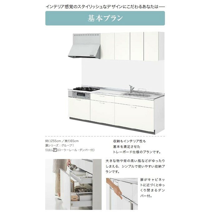【7月限定エントリーで最大100%Pバック】壁付I型 間口基本プラン 間口195cm奥行60c...