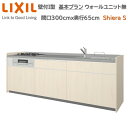 壁付I型 基本プラン グループ2 間口300cm奥行65cm 高さ・扉色選択可能 3口コンロ レンジフード ウォールユニット無 食器洗い乾燥機無 システムキッチ...