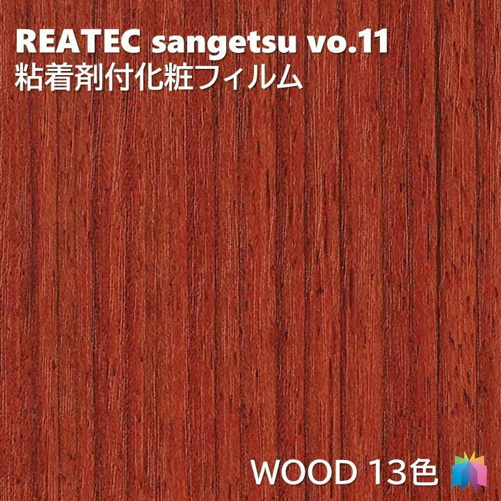 Ǵ޲ѥե å 122cm ꥢƥå 󥲥 WOOD REATEC SANGETSU åƥ󥰥 Ǵ奷 ...