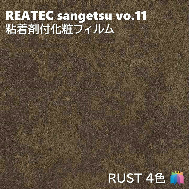 Ǵ޲ѥե  122cm ꥢƥå 󥲥 RUST REATEC SANGETSU åƥ󥰥 Ǵ奷 ɻ ...
