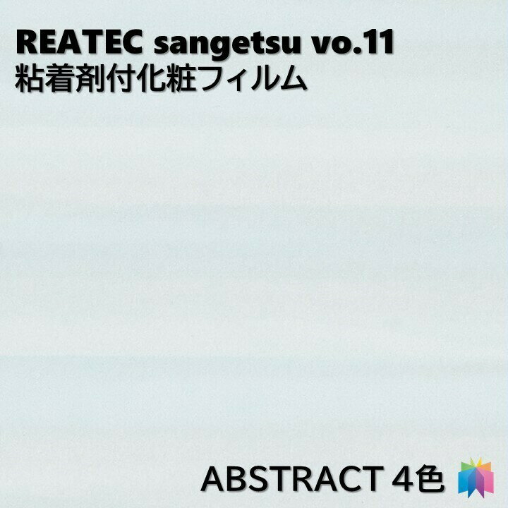 Ǵ޲ѥե  122cm ꥢƥå 󥲥 ABSTRACT REATEC SANGETSU åƥ󥰥 Ǵ奷 ɻ 