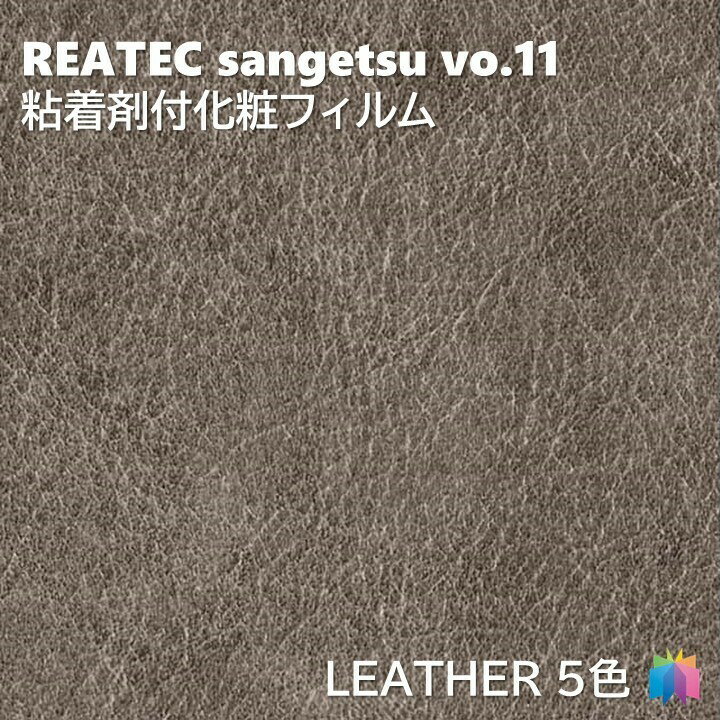 Ǵ޲ѥե 쥶 122cm ꥢƥå 󥲥 LEATHER REATEC SANGETSU åƥ󥰥 Ǵ奷...