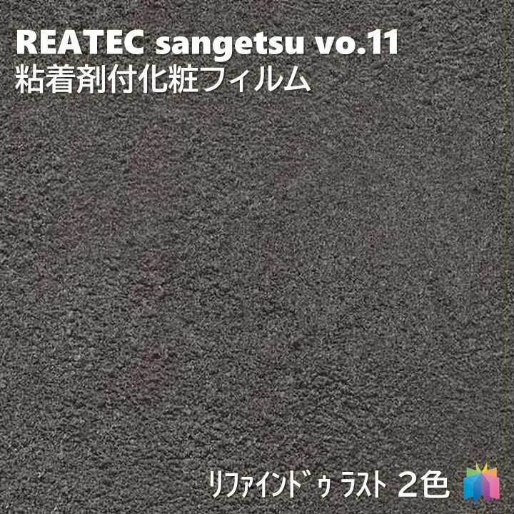 Ǵ޲ѥե ο ɥ᥿ 122cm ꥢƥå 󥲥 REFINED RUST REATEC SANGET...