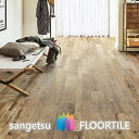 【ケース売】ウッド床材 木目 アンティークウッド WD1113 サンゲツ フロアタイル ウッド SANGETSU FLOORTILE WOOD