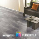 【1枚単位から販売OK】ストーン床材 石目 枚売 ベインブラック 304.8×609.6×2.5mm IS1032 IS1033 サンゲツ フロアタイル ストーン SANGETSU FLOORTILE STONE
