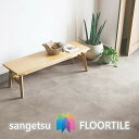 yP[XzXg[ Ζ Ch^ 609.6~609.6~2.5mm IS1035B IS1036B IS1037B IS1038B IS1039B TQc tA^C Xg[ SANGETSU FLOORTILE STONE