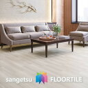 【1枚単位から販売OK】ストーン床材 石目 枚売 オンダガタライト 330×500×2.5mm IS1054 IS1055 IS1056 サンゲツ フロアタイル...