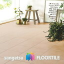 【抽選で100%ポイントバック!当選確率1/2】【ケース売】ストーン床材 石目 テラコッタ 304.8×304.8×2.5mm IS1102 サンゲツ フロアタイル ストーン SANGETSU FLOORTILE STONE