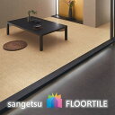 アクセント床材 枚売 サイザル／庵 457.2×457.2×2.5mm GT1066 GT1067 サンゲツ フロアタイル アクセント SANGETSU FLOORTILE ACCENT