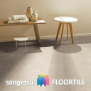 【ケース売】ストーン床材 石目 ファインセラ 304.8×457.2×2.5mm IS1065 IS1066 IS1067 サンゲツ フロアタイル ストーン S...