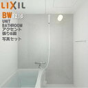 BW1216サイズ アクセント張り器具面 BWシリーズ BW-1216LBE+H BRL リクシル LIXIL 集合住宅用ユニットバスルーム マンション リフォ...