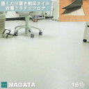 スクエア 置くだけ フロアタイル 500×500×4.5mm 抗菌クラテツフロア