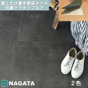 【ケース売】コンクリートシリーズ 置くだけ KOH310 KOH313 重ねて貼るだけ フロアタイル 500×500×4.5mm 抗菌クラテツフロア 置き敷きビ...