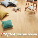 【抽選で100%ポイントバック!当選確率1/2】【ケース売】ウッドライン クリスプオーク 150mm×914.4mm×3.0mm WOODLINE タジマフロアタイル コレクション Pタイル TAJIMA COLLECTION Ptiles