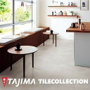 【ケース売】マティル フラット 609.6mm×609.6mm×3.0mm MATIL タジマフロアタイル コレクション Pタイル TAJIMA COLLECTION Ptiles