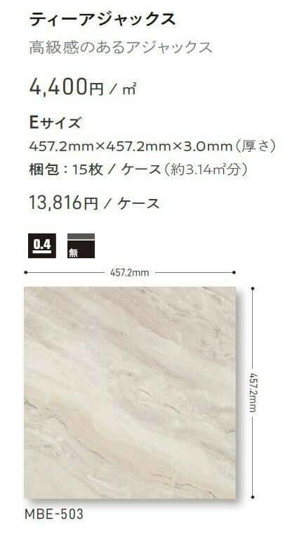 マティル ティーアジャックス 457.2mm×457.2mm×3.0mm MATIL タジマフロアタイル コレクション Pタイル TAJIMA COLLECTION Ptiles 3