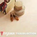 【抽選で100%ポイントバック!当選確率1/2】【ケース売】マティル ベロナベージュ 457.2mm×457.2mm×3.0mm MATIL タジマフロアタイル コレクションPタイル TAJIMA COLLECTION Ptiles