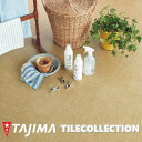 【抽選で100%ポイントバック!当選確率1/2】【ケース売】マティル モノウィーブ 457.2mm×457.2mm×3.0mm MATIL タジマフロアタイル コレクション Pタイル TAJIMA COLLECTION Ptiles