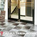 【抽選で100%ポイントバック!当選確率1/2】【ケース売】マティル マルチカラー 304.8mm×304.8mm×3.0mm MATIL タジマフロアタイル コレクション Pタイル TAJIMA COLLECTION Ptiles