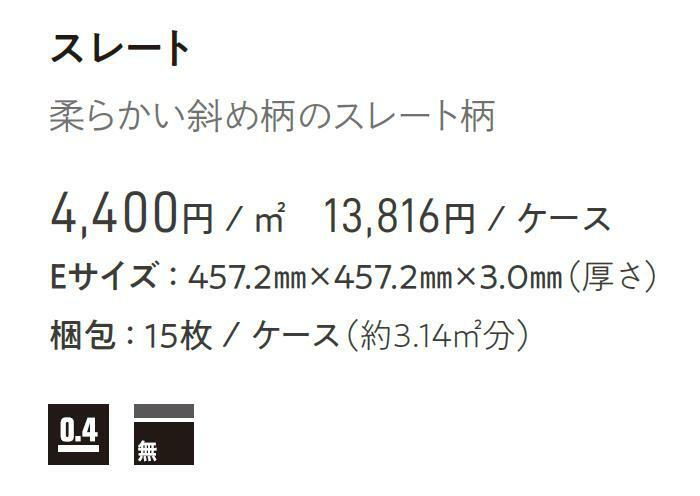 表示価格 最大78 オフ ケース単価お気軽にお問い合わせください マティル スレート 457 2mm 457 2mm 3 0mm Matil タジマフロアタイル Collection Pタイル コレクション Ptiles Tajima