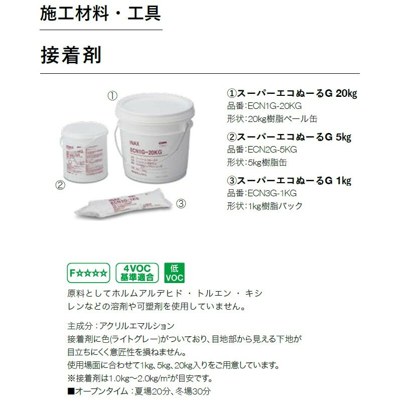 ��������åȥץ饹��������� �ꥯ���� �����ѡ������̡���G1kg��ECN3G ����ѥå�1kg ��3����ꥨ��ȥ꡼�Ǻ���100%P�Хå���LIXIL INAX �ܥ��/�Τ��������