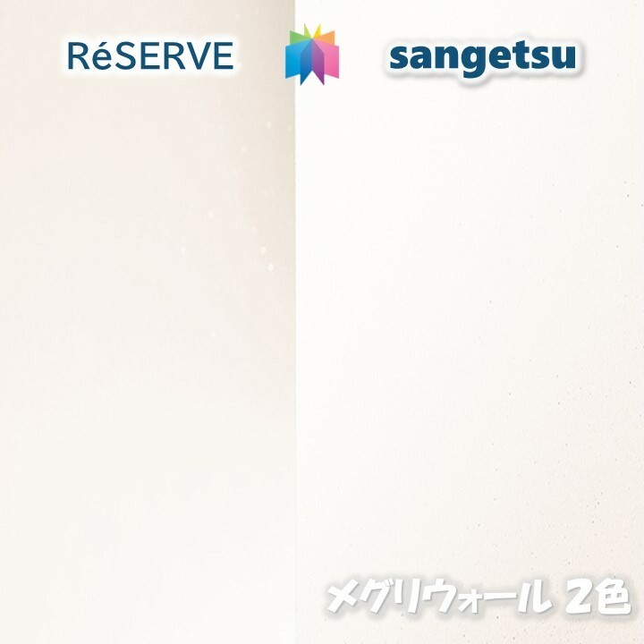 乐天商城 - 【4月限定エントリーで最大100%Pバック】のりなし壁紙 準不燃 防カビ MEGURe WALL メグリウォール KIRARI サンゲツリザーブ1000 RESERVEクロス デザイン 多彩 個性 おしゃれ