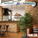 ̂Ȃǎ sR hJr ؖ WOOD TQcU[u1000 RESERVENX fUC   