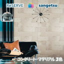 【抽選で100%ポイントバック!当選確率1/2】のりなし壁紙リフォーム推奨品 ロングセラー 不燃 準不燃 防カビ 抗菌 表面強化 ウレタンコート 撥水 タイル・...