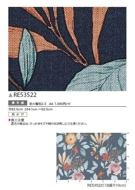 【5月限定エントリーで最大100%Pバック】のりなし壁紙 準不燃 防カビ シックパター...
