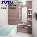 【抽選で100%ポイントバック!当選確率1/2】TOTO バスルーム WSシリーズ Dタイプ 1216サイズ 収納+鏡+サーモ水栓 正面アクセントパネル色選択可 バスユニット WSV 1216 トートー 新築 リモデル マンション 賃貸 集合住宅 アパート 送料無料