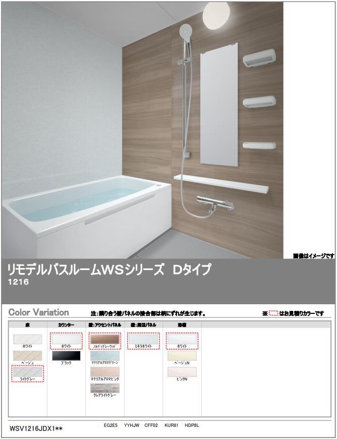 【7月限定ポイント3倍+エントリーで最大100%Pバック】TOTO バスルーム WSシリーズ ...