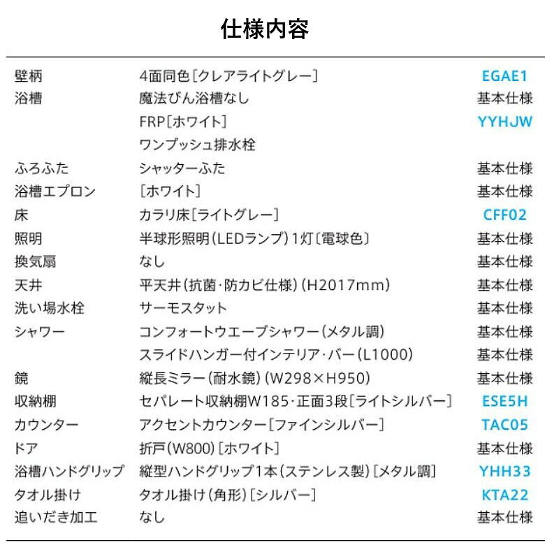 【7月限定ポイント3倍+エントリーで最大100%Pバック】TOTO バスルーム WSシリーズ ...