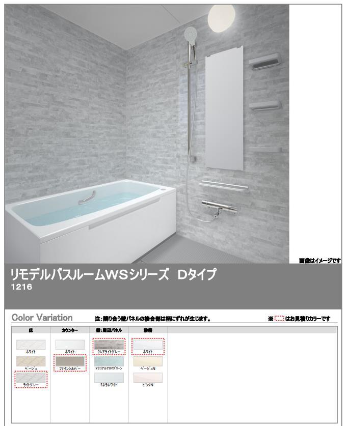 【7月限定ポイント3倍+エントリーで最大100%Pバック】TOTO バスルーム WSシリーズ ...
