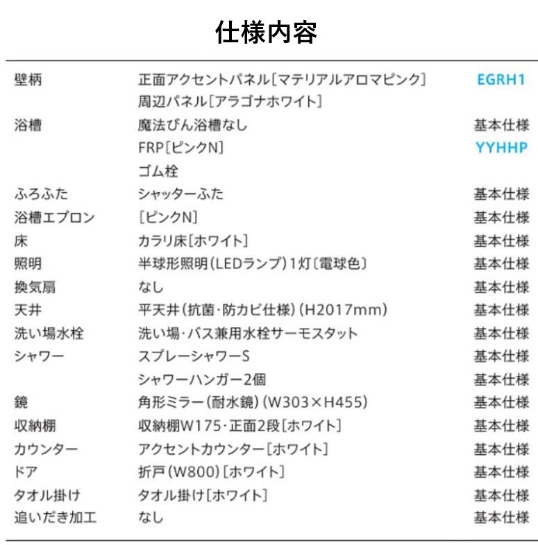 【7月限定エントリーで最大100%Pバック】TOTO バスルーム WSシリーズ Tタイプ 1216...