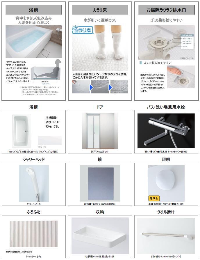 【7月限定ポイント3倍+エントリーで最大100%Pバック】TOTO バスルーム WSシリーズ ...