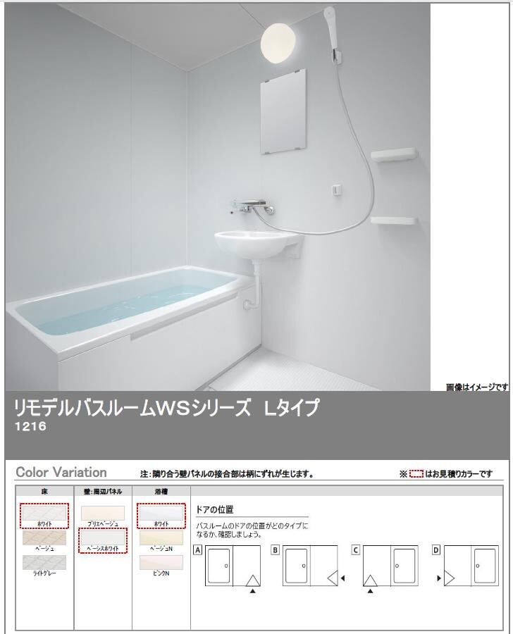 【7月限定ポイント3倍+エントリーで最大100%Pバック】TOTO バスルーム WSシリーズ ...