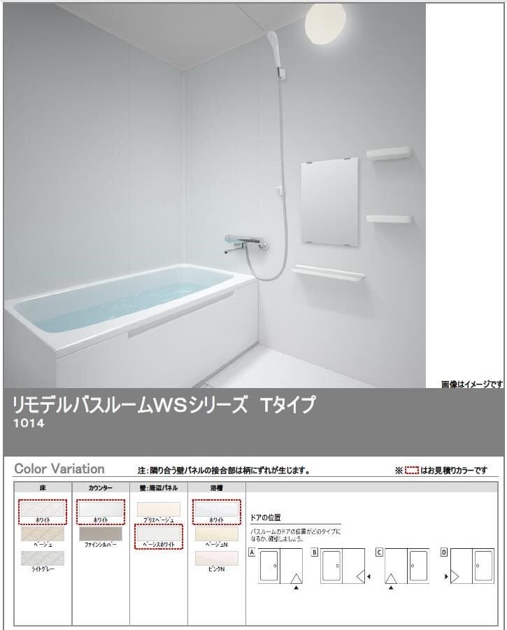 【7月限定ポイント3倍+エントリーで最大100%Pバック】TOTO バスルーム WSシリーズ ...