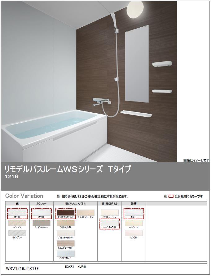【7月限定ポイント3倍+エントリーで最大100%Pバック】TOTO バスルーム WSシリーズ ...