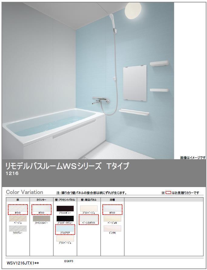 【7月限定ポイント3倍+エントリーで最大100%Pバック】TOTO バスルーム WSシリーズ ...