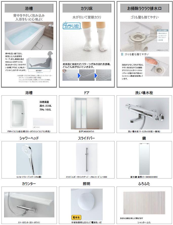 【7月限定ポイント3倍+エントリーで最大100%Pバック】TOTO バスルーム WSシリーズ ...