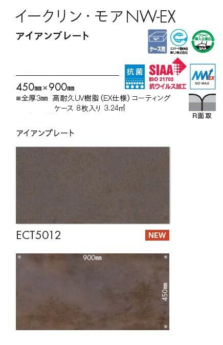 【7月限定ポイント2倍+エントリーで最大100%Pバック】 【送料無料】東リ 床材 450m...