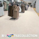 【送料無料】 東リ 床材450mmx450mm サンド ECT5022 ECT5023 ECT5024 ECT5025 ECT5026フロアタイル TOLI 抗ウイルス加工 NO WAX イークリン NW-EX