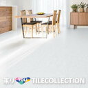 【送料無料】東リ 床材450mmx450mm カピストラーン ECT5029 ECT5030 ECT5031 ECT5032 フロアタイル TOLI 抗ウイルス...
