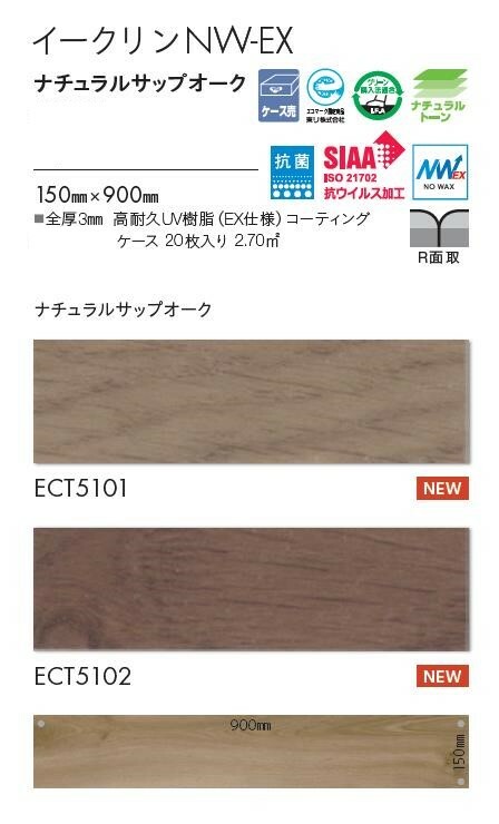 【7月限定ポイント2倍+エントリーで最大100%Pバック】 【送料無料】東リ 床材150mm...