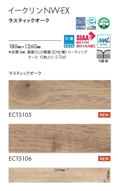 【7月限定ポイント2倍+エントリーで最大100%Pバック】 【送料無料】東リ 床材180mm...