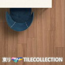 【送料無料】 東リ 床材150mmx900mm イタリアンウォルナット ECT5124 ECT5125 フロアタイル TOLI 抗ウイルス加工 NO WAX イ...
