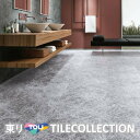 【送料無料】 東リ 床材 450mm×450mm シャインエンペラドール PST3017 PST3018 フロアタイル TOLI ロイヤルストーン・モアROYA...