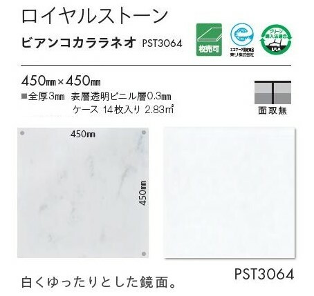 【7月限定ポイント2倍+エントリーで最大100%Pバック】 【1枚単位から販売OK】東リ ...